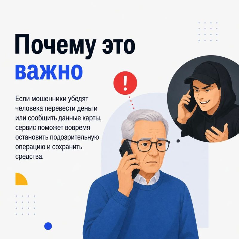 Мошенники всё чаще вынуждают людей самостоятельно переводить деньги на «безопасные счета» Мошенники всё чаще вынуждают людей самостоятельно переводить деньги на «безопасные счета»