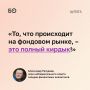 «Я бы оценил экономическое состояние на тройку с двумя минусами», — говорит член наблюдательного совета гильдии финансовых аналитиков Александр Разуваев в интервью БИЗНЕС Online