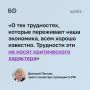 Ситуация в экономике России стабильная, а возникающие трудности не критичны, заявили в Кремле
