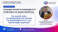 На этой неделе в центре внимания — страховая пенсия по инвалидности