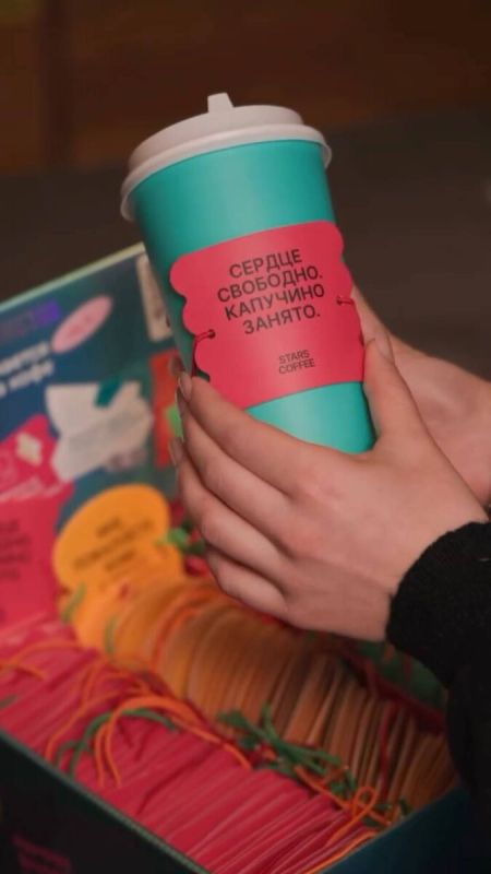 Stars Coffee вновь предлагает стаканчики для знакомств в своих кофейнях