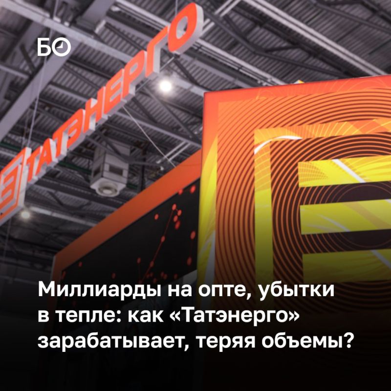Выручка «Татэнерго» бьет рекорды, а объем выработанной электроэнергии падает