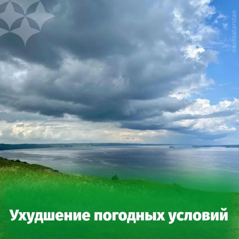 Гидрометцентр Татарстана предупреждает об ухудшении погодных условий в республике