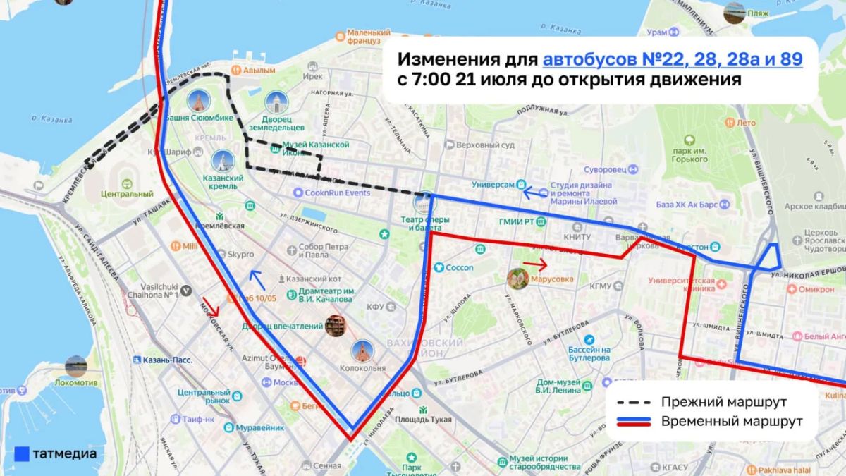 Утром 21 июля в центре Казани временно изменят маршруты автобусов