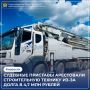Стройка продолжалась, но в какой-то момент в проект вмешались судебные приставы