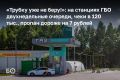 Ситуация с топливом резко повысила спрос на газовое оборудование