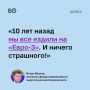 «Главное — это безопасность НПЗ