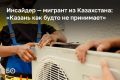 «Приехали из отпуска всей семьей — и выяснилось, что я в реестре контролируемых лиц. Все карты заблокированы, как у нелегала, хотя официально работаю по трудовому договору уже четыре года», — рассказывает герой нашей рубрики...