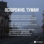Завтра в Татарстане ожидается туман