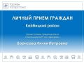 Уважаемые жители Кайбицкого района!