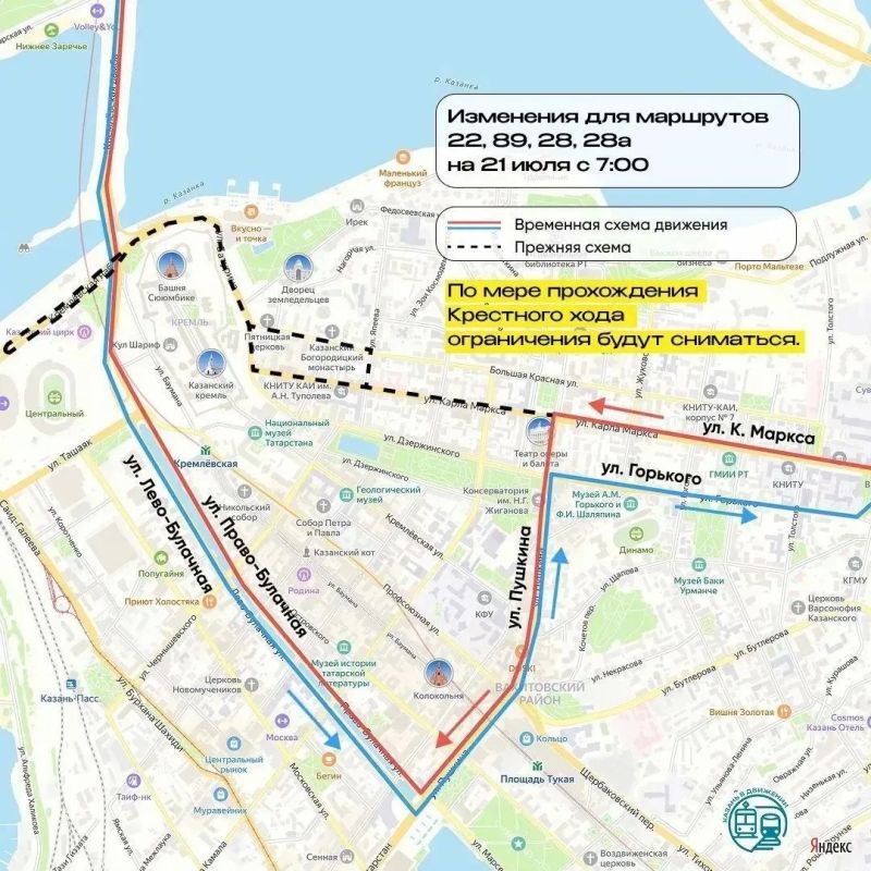 Напоминаем, сегодня в центре Казани временно ограничат движение Напоминаем, сегодня в центре Казани временно ограничат движение