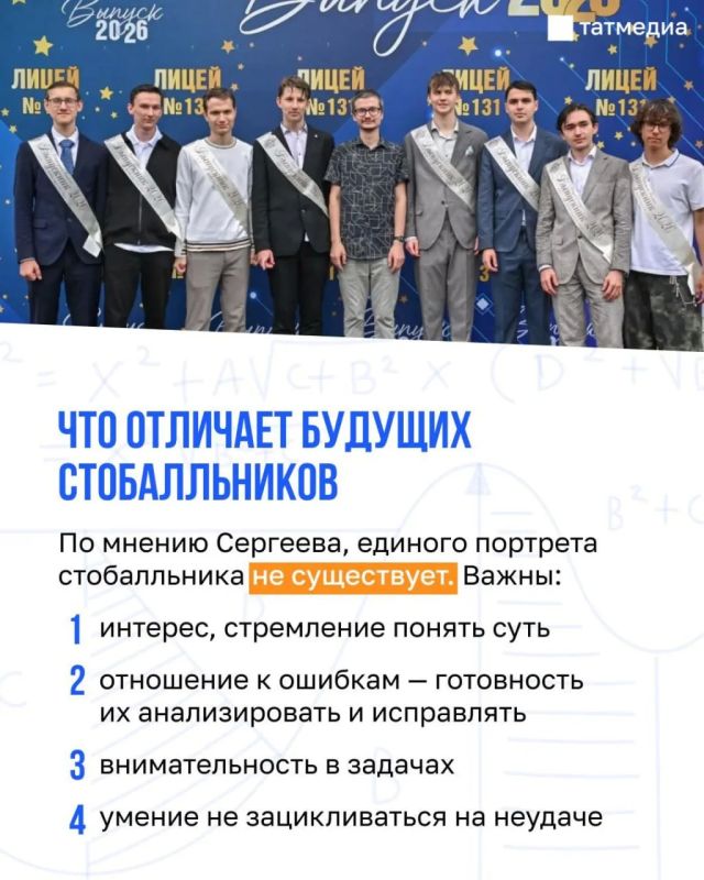 Педагог 15 стобалльников ЕГЭ-2026: «Я не готовил к экзамену, а учил думать» Педагог 15 стобалльников ЕГЭ-2026: «Я не готовил к экзамену, а учил думать»
