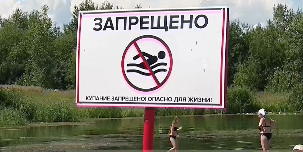 Россиян предупредили об опасных инфекциях после купания в открытой воде