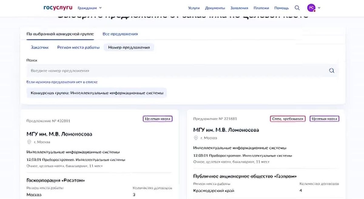 Целевое обучение — 2026: учитесь бесплатно и получите работу с гарантией