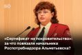 В Альметьевске задержана начальник территориального отдела Роспотребнадзора Ирина Хайруллина
