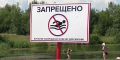 Россиян предупредили об опасных инфекциях после купания в открытой воде
