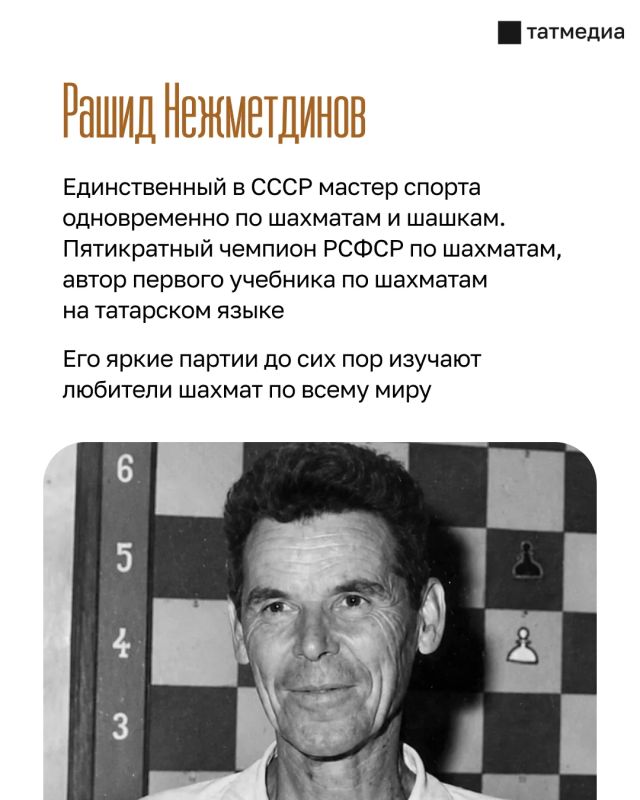 Сегодня – Международный день шахмат Сегодня – Международный день шахмат