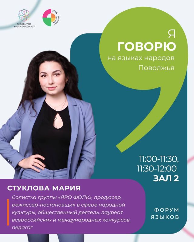 Программа «Форума языков». Сохраняйте расписание и выбирайте интересующие сессии! ( Все спикеры - носители языка! Отличная возможность услышать живую речь и задать вопросы) 11:00 – 11:30, 11:30 – 12:00 Зал 1 — узбекский... Программа «Форума языков». Сохраняйте расписание и выбирайте интересующие сессии! ( Все спикеры - носители языка! Отличная возможность услышать живую речь и задать вопросы) 11:00 – 11:30, 11:30 – 12:00 Зал 1 — узбекский...