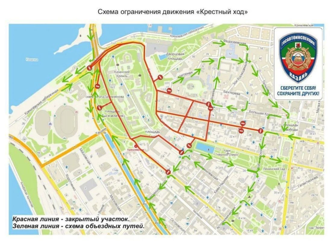 В центре Казани перекроют несколько улиц для проведения крестного хода