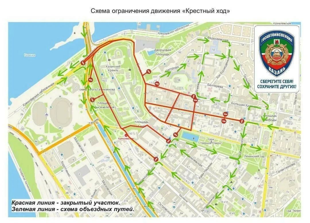 В Казани временно перекроют улицы из-за Крестного хода