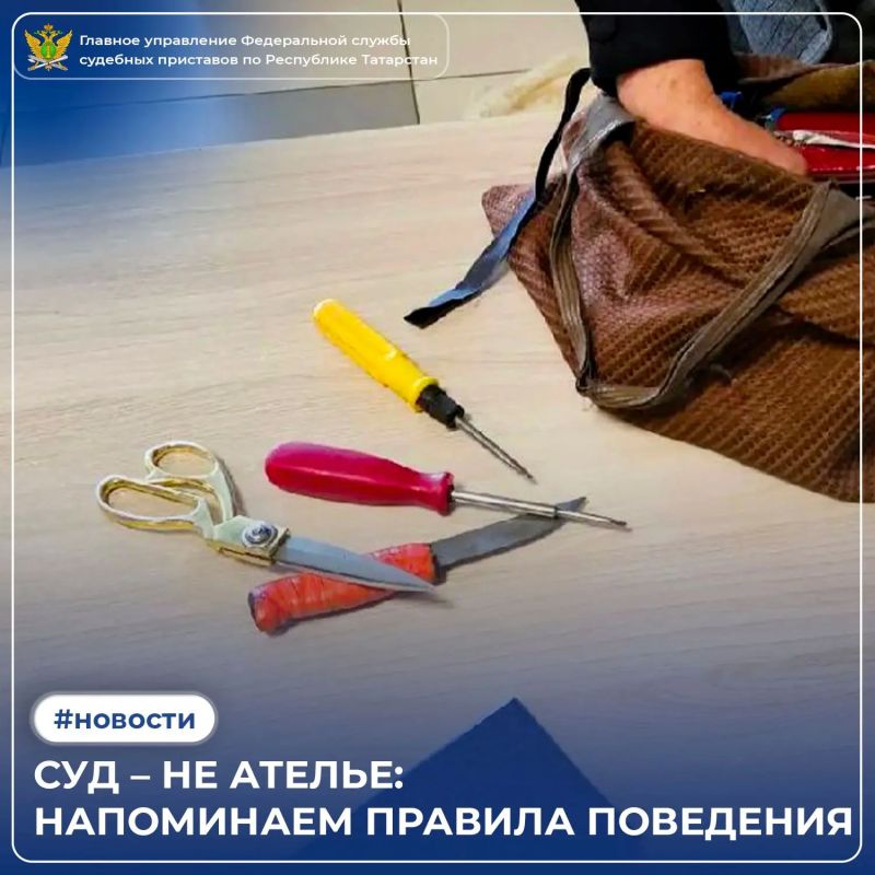 В суд с набором «мастер на все руки» сегодня не получится