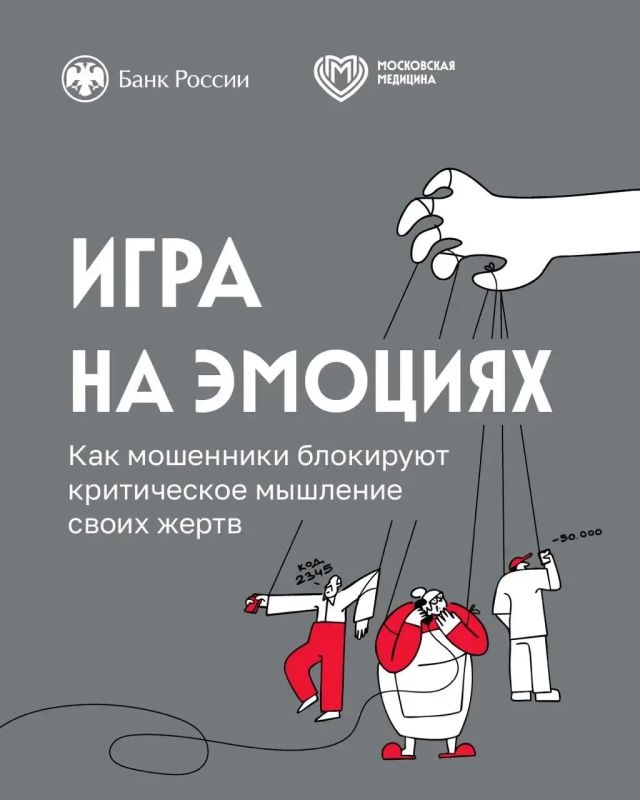 Когда эмоции зашкаливают, здравый смысл отключается