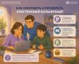 Электронный лист нетрудоспособности (ЭЛН) подтверждает временную невозможность работать и даёт право на получение пособия
