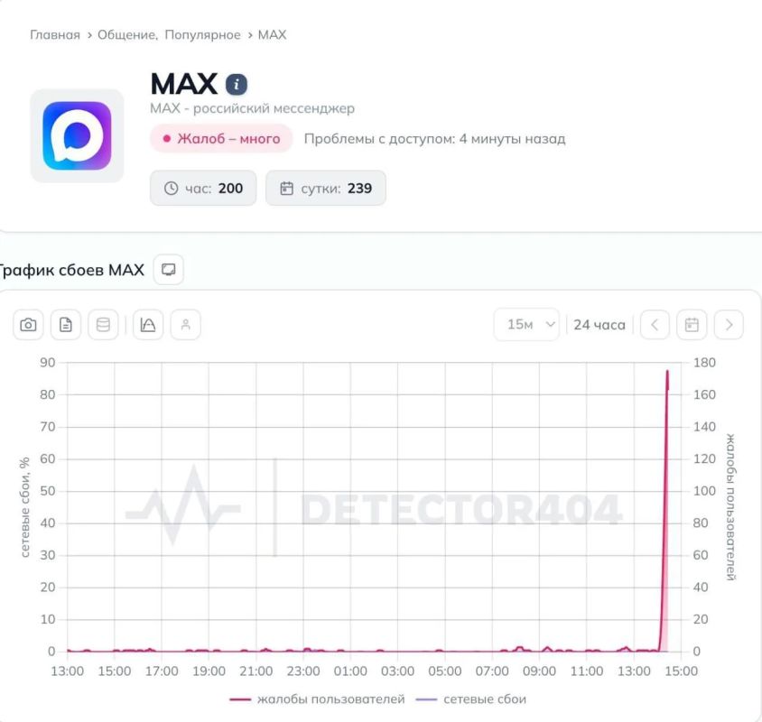 Следом за App Store перестал работать МАКС
