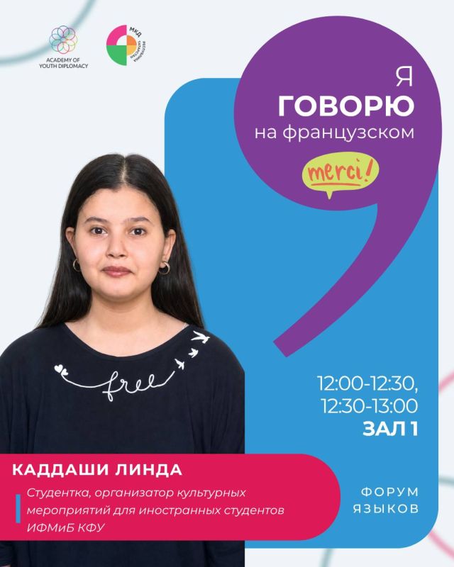 Программа «Форума языков». Сохраняйте расписание и выбирайте интересующие сессии! ( Все спикеры - носители языка! Отличная возможность услышать живую речь и задать вопросы) 11:00 – 11:30, 11:30 – 12:00 Зал 1 — узбекский... Программа «Форума языков». Сохраняйте расписание и выбирайте интересующие сессии! ( Все спикеры - носители языка! Отличная возможность услышать живую речь и задать вопросы) 11:00 – 11:30, 11:30 – 12:00 Зал 1 — узбекский...