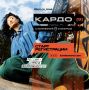 Успей стать частью международной премии «КАРДО»
