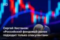 «ЦБ был вынужден поднять ставку, а снижать ее очень опасно. Банк России так медленно действует, потому что строгой научной теории, которая бы надежно объяснила, что если в таких-то условиях снизить ставку настолько, то...