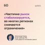 Топливный рынок в России частично стабилизировался, заявил вице-премьер Александр Новак