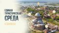 Как изменится Свияжск: что появится благодаря проекту «Туристский код»
