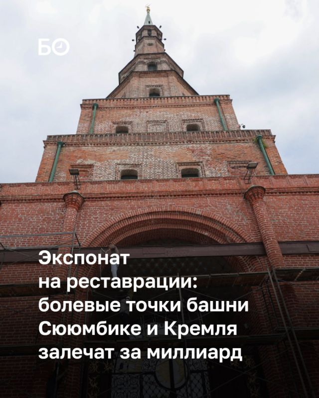 В Казанском кремле приступили к реставрации башни Сююмбике