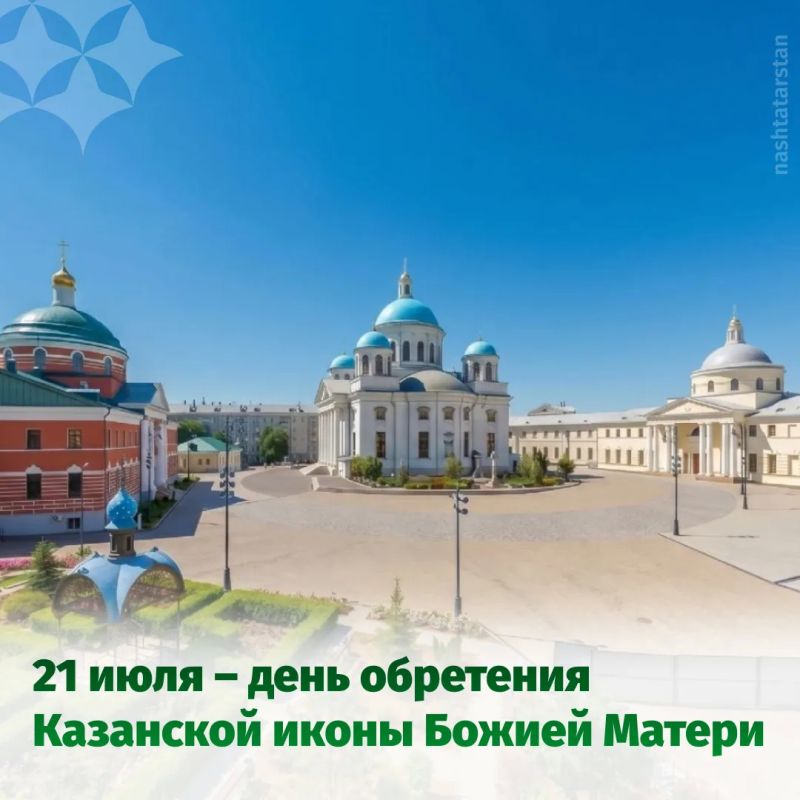 Сегодня важная дата для всех православных верующих: в этот день, в 1579 году, была обретена Казанская икона Божией Матери