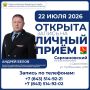 Главное управление Федеральной службы судебных приставов по Республике Татарстан информирует о проведении личного приема граждан заместителем руководителя ГУФССП России по Республике Татарстан – заместителем главного...