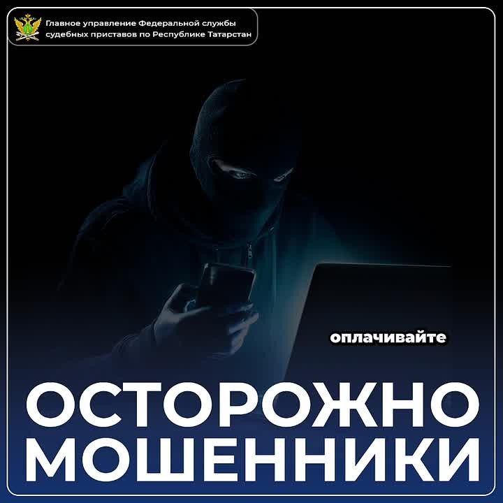 Снова активизировались мошенники, которые рассылают поддельные уведомления о якобы имеющейся задолженности по исполнительным производствам