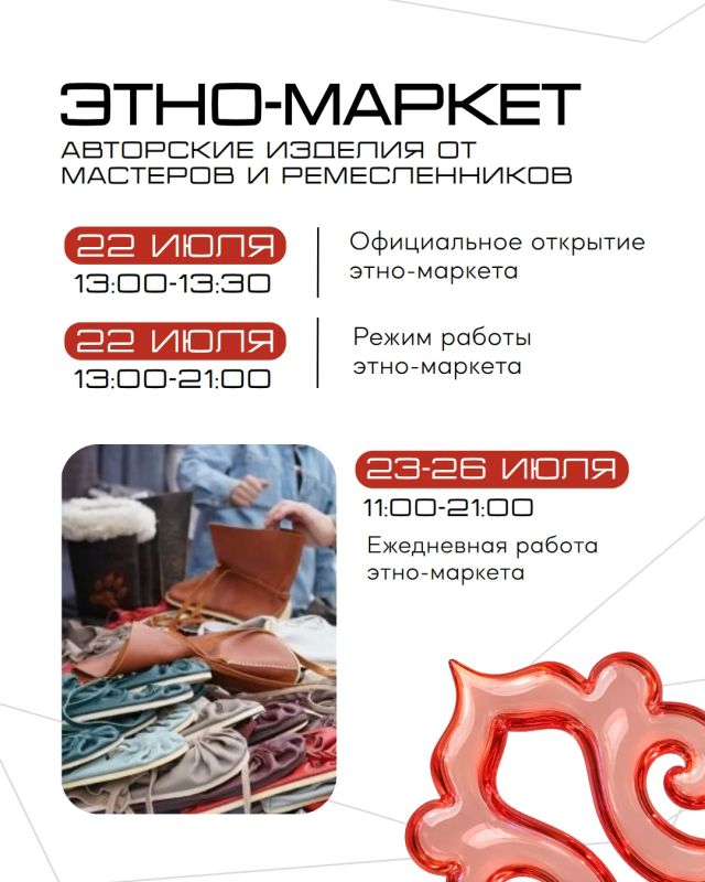 В Казани стартовал V Этнофестиваль «Стиль жизни – Культурный код» В Казани стартовал V Этнофестиваль «Стиль жизни – Культурный код»