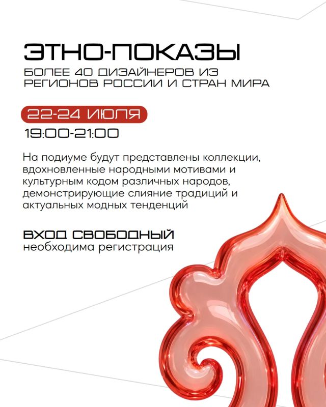 В Казани стартовал V Этнофестиваль «Стиль жизни – Культурный код» В Казани стартовал V Этнофестиваль «Стиль жизни – Культурный код»