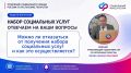Набор социальных услуг — это не только перечень льгот, но и тема, в которой важно понимать детали