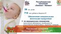 Госсовет Татарстана ушел на каникулы после итогового заседания