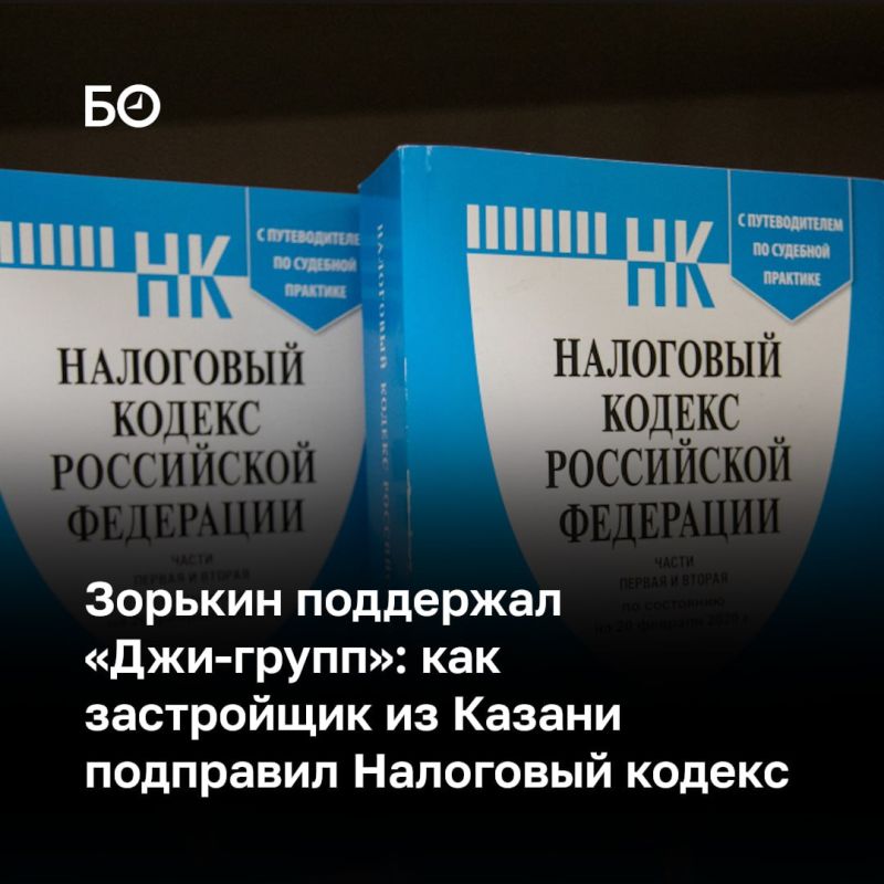 Конституционный суд РФ вынес сенсационное решение по жалобе ООО «Корнер Казань», входящего в структуру «Джи-групп» (также владеет брендом «Унистрой»)