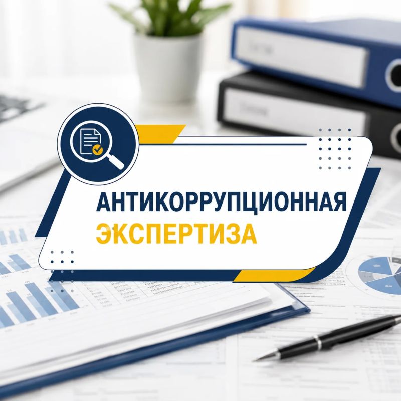 Проекты постановлений Госкомитета РТ по тарифам прошли антикоррупционную экспертизу