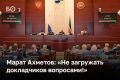 На последнем перед предстоящими летними каникулами заседании Госсовета РТ депутаты приняли все законопроекты из повестки без обсуждений