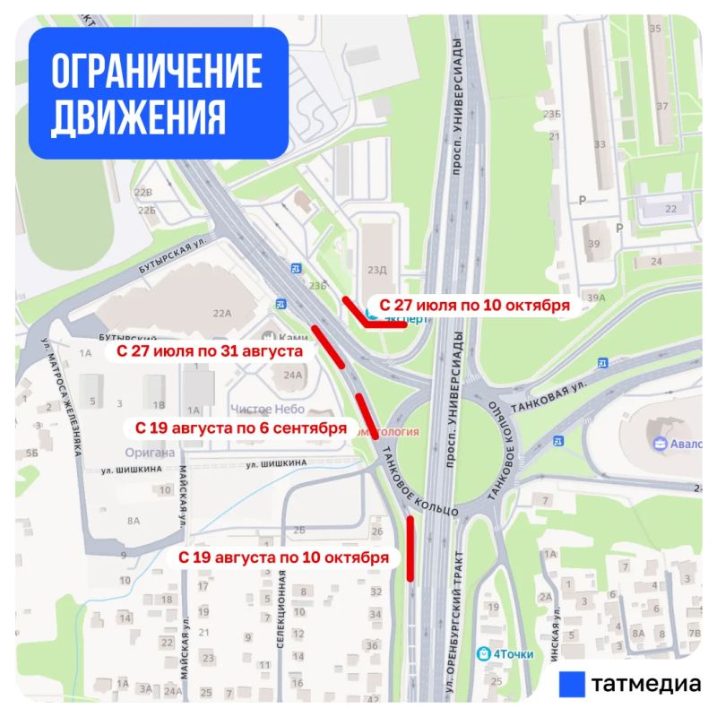 На Оренбургском тракте в Казани введут поэтапные ограничения движения