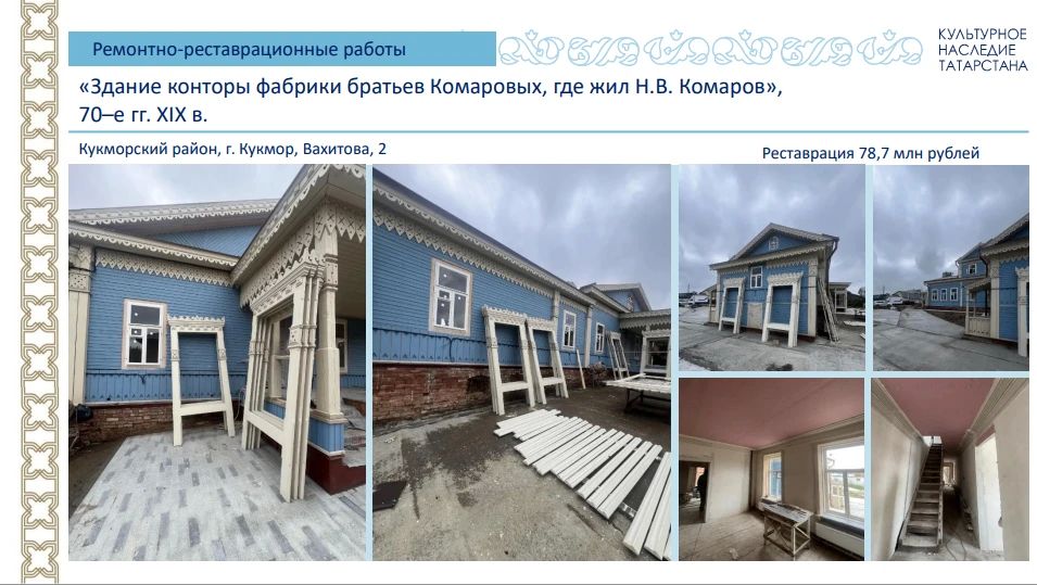 На сохранение объектов культурного наследия в Татарстане в 2026 году направлено 3,2 млрд рублей На сохранение объектов культурного наследия в Татарстане в 2026 году направлено 3,2 млрд рублей