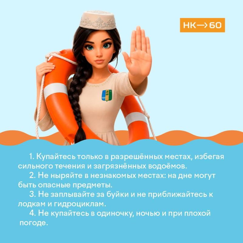 Безопасность на воде — прежде всего Безопасность на воде — прежде всего