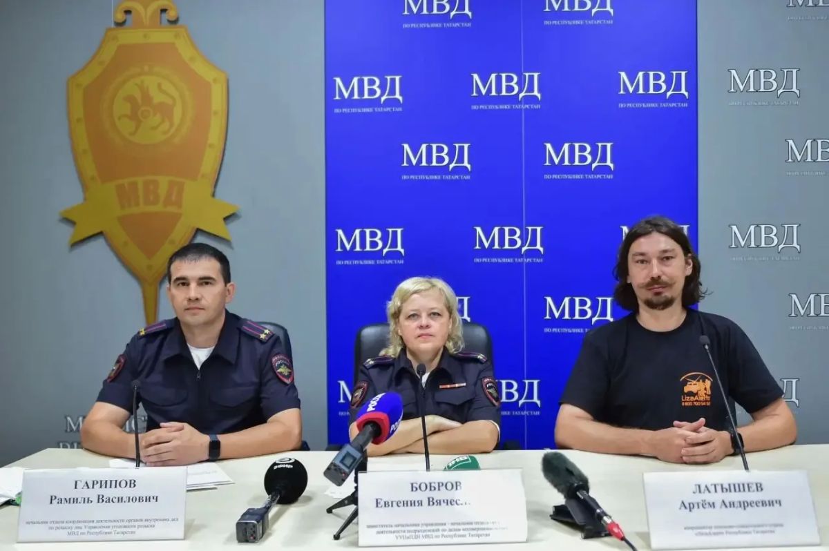 Сегодня в МВД по Республике Татарстан состоялась пресс-конференция на тему: «Деятельность МВД по РТ по розыску без вести пропавших лиц Сегодня в МВД по Республике Татарстан состоялась пресс-конференция на тему: «Деятельность МВД по РТ по розыску без вести пропавших лиц