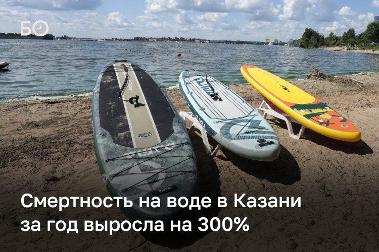 В МЧС зафиксировали рост смертей на воде в Казани на 300% за год