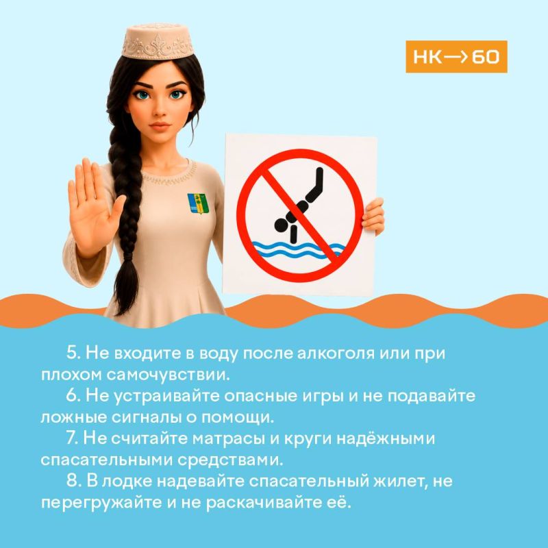 Безопасность на воде — прежде всего Безопасность на воде — прежде всего